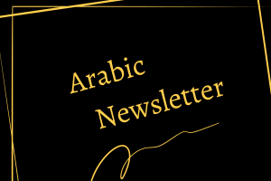 Arabic 'no-harakat' Newsletter